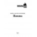 Шаманка. Нескромных В.В.