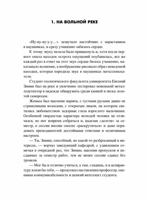 Шаманка. Нескромных В.В.