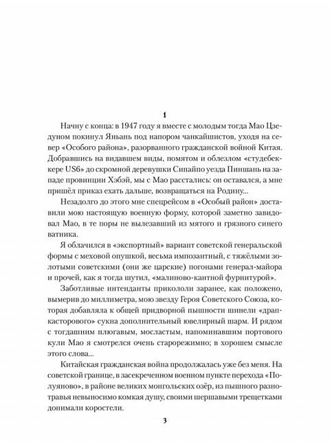 Сиамский код. Леонидов А.