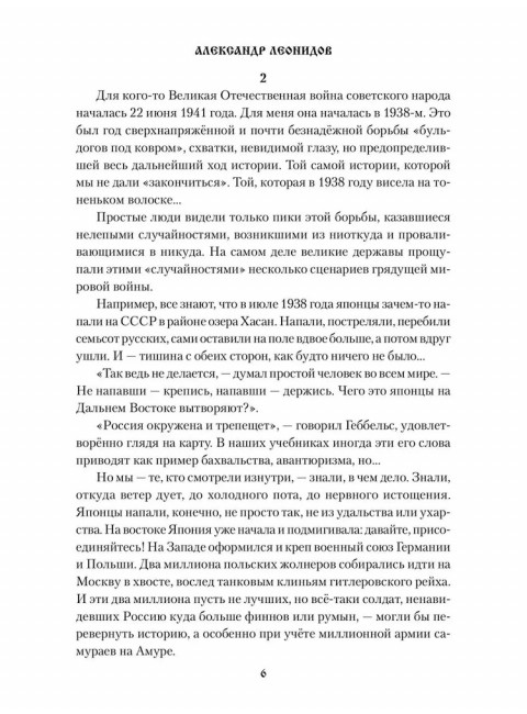 Сиамский код. Леонидов А.