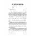 По острым камням. Новобранцы холодной воны. Дегтярева И.
