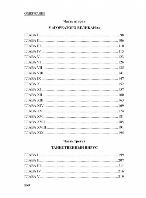 Щупальца спрута. Фрейлихман И.М.