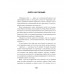 Галлюцинация русской неволи. Земцов Б.Ю.
