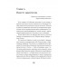 Цветной вирус. Как из Украины делали анти-Россию. Невенчанный М.