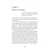 Цветной вирус. Как из Украины делали анти-Россию. Невенчанный М.