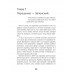 Цветной вирус. Как из Украины делали анти-Россию. Невенчанный М.