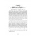 Перекресток судеб. Когда прогресс превращается в обман. Эдвард Кейн
