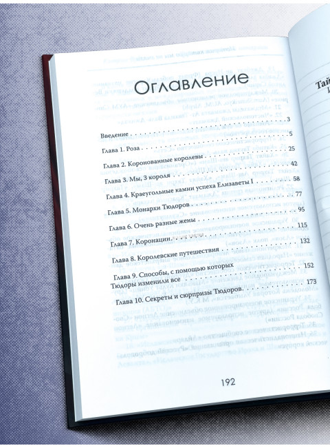 Тайны английской монархии. История, которую мы не знали. Кэтрин Вудс
