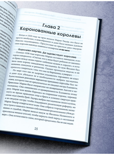 Тайны английской монархии. История, которую мы не знали. Кэтрин Вудс
