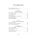 Шёпот с того света: Путеводитель по небесам. Лукаш Тейлор
