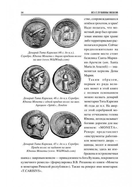 100 великих монет мира. Обухов Е.А.