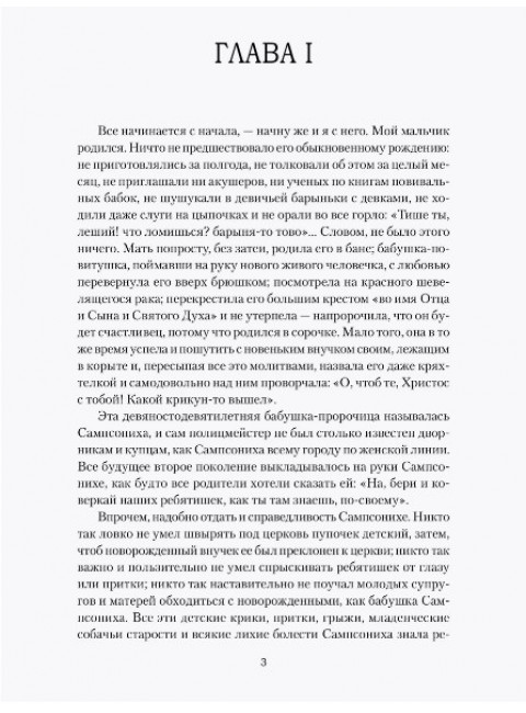 Крепостное право (Старое старится, молодое растет). Потанин Г.Н.