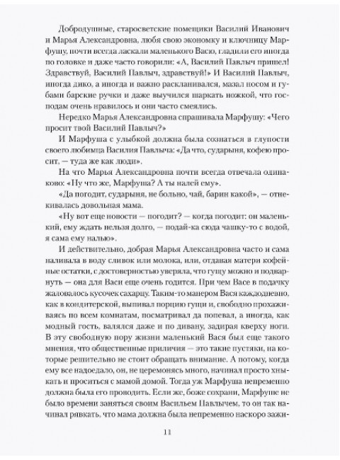 Крепостное право (Старое старится, молодое растет). Потанин Г.Н.