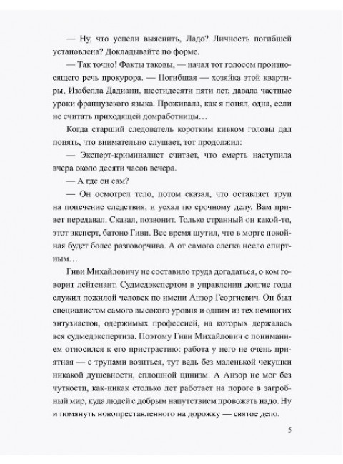 Портрет неизвестной, или Во всем виноват Репин. Маркаров В.В.