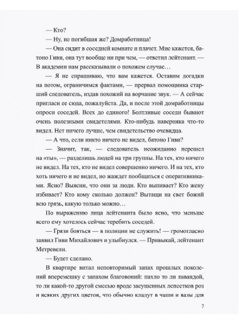 Портрет неизвестной, или Во всем виноват Репин. Маркаров В.В.