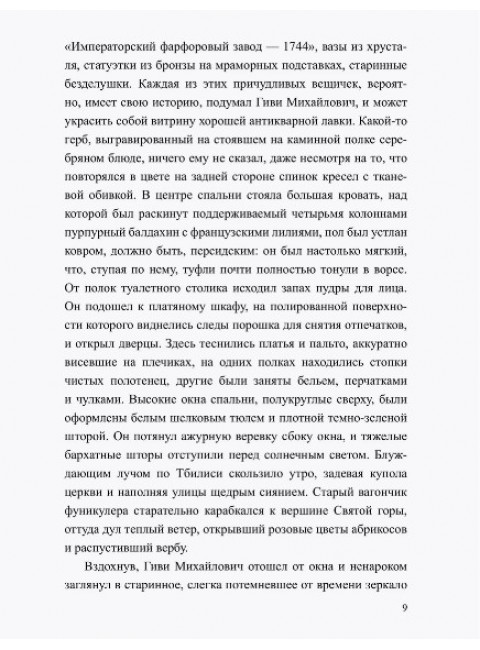 Портрет неизвестной, или Во всем виноват Репин. Маркаров В.В.