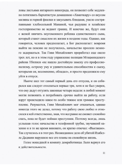 Портрет неизвестной, или Во всем виноват Репин. Маркаров В.В.