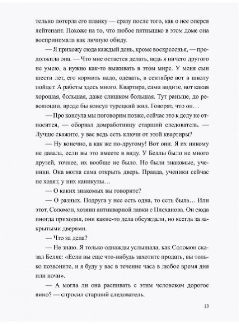 Портрет неизвестной, или Во всем виноват Репин. Маркаров В.В.