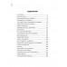 Однажды на Украине. Прокопьев С.Н.