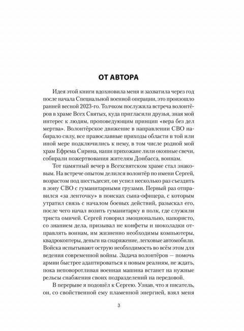 Однажды на Украине. Прокопьев С.Н.