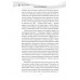 Однажды на Украине. Прокопьев С.Н.