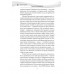 Однажды на Украине. Прокопьев С.Н.