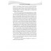 Однажды на Украине. Прокопьев С.Н.