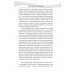 Однажды на Украине. Прокопьев С.Н.