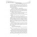 Однажды на Украине. Прокопьев С.Н.