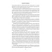 За морем - Мангазея; Киприанов след; Наследники Киприана. Рожков В.П.