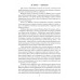 За морем - Мангазея; Киприанов след; Наследники Киприана. Рожков В.П.