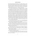 За морем - Мангазея; Киприанов след; Наследники Киприана. Рожков В.П.