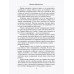 Иранская турбулентность. Сын Йемена. Незнакомец в Сулукуле. Дегтярева И.