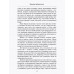 Иранская турбулентность. Сын Йемена. Незнакомец в Сулукуле. Дегтярева И.