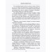 Иранская турбулентность. Сын Йемена. Незнакомец в Сулукуле. Дегтярева И.