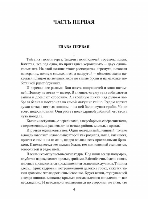 Алые росы. Ляхницкий В.М.