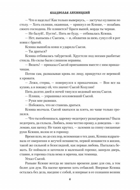 Алые росы. Ляхницкий В.М.