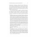 Нацистский геноцид славян и колониальные практики. Яковлев Е.Н.224
