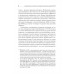 Нацистский геноцид славян и колониальные практики. Яковлев Е.Н.224