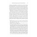 Нацистский геноцид славян и колониальные практики. Яковлев Е.Н.224