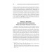 Нацистский геноцид славян и колониальные практики. Яковлев Е.Н.224