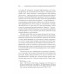 Нацистский геноцид славян и колониальные практики. Яковлев Е.Н.224