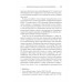 Нацистский геноцид славян и колониальные практики. Яковлев Е.Н.224