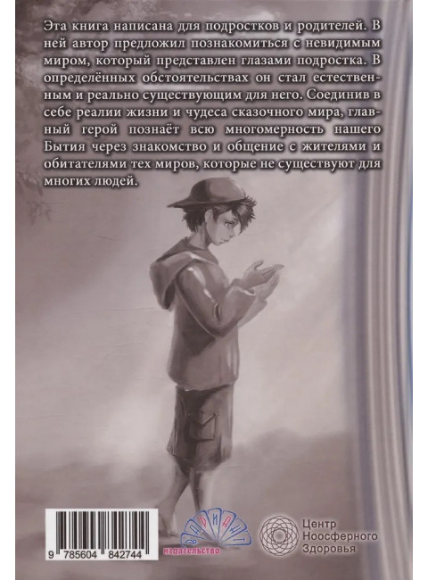 Былички Светозара. Дёмин С.