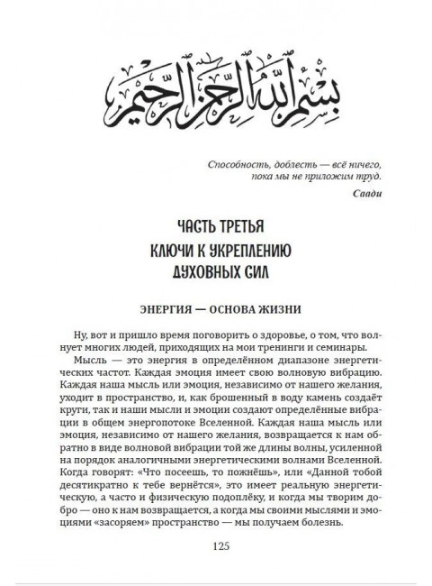 Посох суфия. Серия 