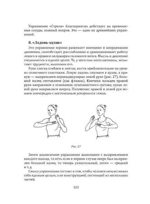 Суфийские секреты здоровья. Уроки чтения сердцем. Усман М.Х.