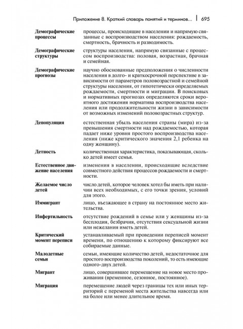 Лекции по демографии: Учебник для вузов, 2-е изд., перераб. и доп. Антонов А.И., Борисов В.А., Карпова В.М.