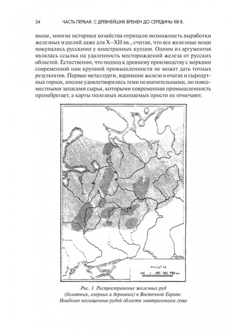 Ремесло Древней Руси, 3-е изд. Рыбаков Б.А.
