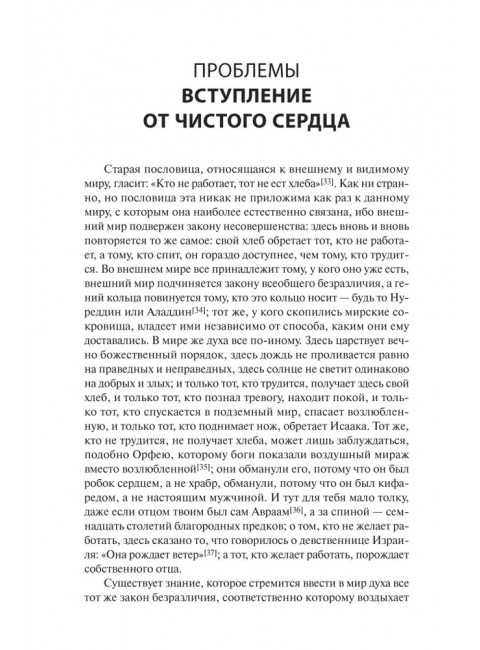Страх и трепет. 7-е издание. Кьеркегор С.