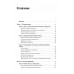 Экзистенциальная философия Мирчи Элиаде: Наука, религия, культура, политика. Монография. Бовдунов А.Л.